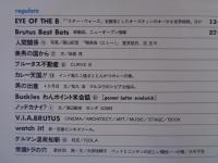 「BRUTUS/ブルータス」1999年8/1（437） 少年ブルータス「死ぬまでマンガを読みたい」★表紙/横尾忠則