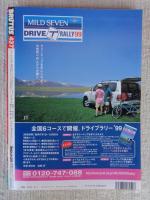 「BRUTUS/ブルータス」1999年8/1（437） 少年ブルータス「死ぬまでマンガを読みたい」★表紙/横尾忠則