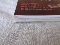 たずねる・わかる聖徳太子 : 聖徳太子一四〇〇年遠忌