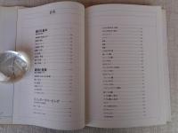 手織り : 織りの基本技術その発想と展開