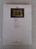 手織り : 織りの基本技術その発想と展開