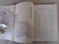 塩山市の文化財