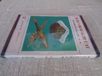 栄光の海軍電測士官 : 海軍電測学校卒業生文集（続編）