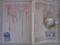 静かなる謎北村薫 : 幻の本格ミステリー・パロディ小説」早稲田殺人事件」初公開！　Kitamura Kaoru complete book　