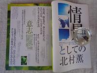 静かなる謎北村薫 : 幻の本格ミステリー・パロディ小説」早稲田殺人事件」初公開！　Kitamura Kaoru complete book　