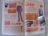 静かなる謎北村薫 : 幻の本格ミステリー・パロディ小説」早稲田殺人事件」初公開！　Kitamura Kaoru complete book　