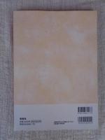 静かなる謎北村薫 : 幻の本格ミステリー・パロディ小説」早稲田殺人事件」初公開！　Kitamura Kaoru complete book　