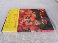 ねぶた : 和田光弘写真集