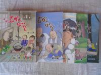 丹波のむかしばなし