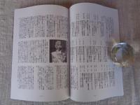 横浜郷土研究会の50年 : 年誌と文集