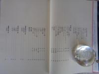 私たちの調べた野麦街道の民話