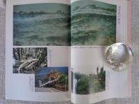 二男山が噴いた : 昭和58年10月3日 噴火罹災記録誌