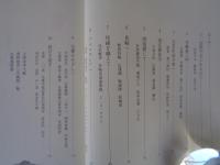 包蒙の白い道 : 出雲の教育者勝部其楽の生涯