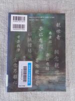 岩手・宮城・福島 奥州三十三観音の旅  (巡礼ガイドブック)