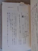 語りつぐべきこと : 澤地久枝対話集　住井すゑ・松本重治・丸岡秀子・伊達秋雄・山本安英・佐藤忠良・丸木位里・丸木俊