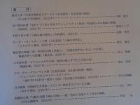 現代史研究