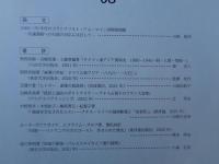 現代史研究