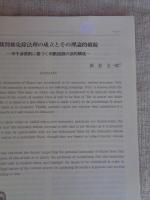 国際関係論研究　（31）
