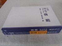 思い出のアルバム都留 : 写真集