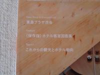 商店建築　2020年 5月号 ●大特集 HOTEL：ライフスタイルホテル 　東急プラザ渋谷/(保存版)ホテル客室図面集
