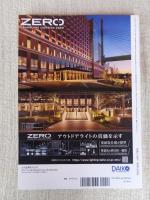 商店建築　2020年 5月号 ●大特集 HOTEL：ライフスタイルホテル 　東急プラザ渋谷/(保存版)ホテル客室図面集
