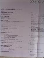 新建築2020年5月号(創刊95周年)　京都市美術館/弘前れんが倉庫美術館/高輪ゲートウェイ駅