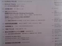 新建築2020年5月号(創刊95周年)　京都市美術館/弘前れんが倉庫美術館/高輪ゲートウェイ駅