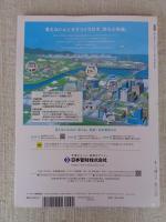 新建築2020年1月号(創刊95周年)　高田松原津波復興祈念公園/石巻南浜津波復興祈念公園/福島県復興祈念公園/犬島プロジェクト/他