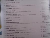 新建築　2020年 4月号 ：創刊95周年(95巻5号)　虎ノ門ヒルズビジネスタワ　東京メトロ銀座線渋谷駅　特集：木造特集