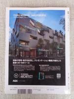 新建築　2020年 4月号 ：創刊95周年(95巻5号)　虎ノ門ヒルズビジネスタワ　東京メトロ銀座線渋谷駅　特集：木造特集
