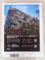 新建築　2020年 2月号 ：創刊95周年(95巻2号)　集合住宅特集