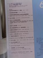 (雑誌) 新建築　2020年 6月号 ：創刊95周年　四日市市中央緑地スポーツ施設　熊本城特別見学通路