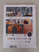 (雑誌) 新建築　2020年 6月号 ：創刊95周年　四日市市中央緑地スポーツ施設　熊本城特別見学通路