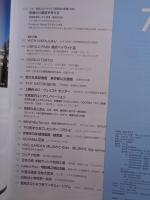 新建築　2020年 7月号 ：創刊95周年　医療から建築を考える　WITH 　HARAJUKU　UNIQLO PARK 横浜ベイサイド店