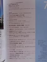 新建築　2020年 7月号 ：創刊95周年　医療から建築を考える　WITH 　HARAJUKU　UNIQLO PARK 横浜ベイサイド店