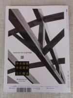新建築　2020年 7月号 ：創刊95周年　医療から建築を考える　WITH 　HARAJUKU　UNIQLO PARK 横浜ベイサイド店