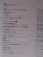 新建築2020年3月号(第95巻3号)創刊95周年　●特集：リノベーション13題　香川県庁舎改修工事　国立代々木競技場耐震改修等工事プロジェクト　大丸心斎橋店本館