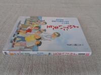 よかたい先生 水俣から世界を見続けた医師 原田正純 