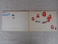 こどものとも　だるまちゃんとかみなりちゃん　(付録・絵本のたのしみ)付き