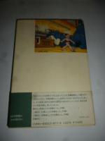 わたしの手塚治虫体験　①