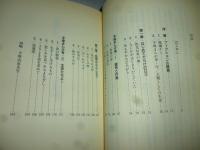 わたしの手塚治虫体験　①