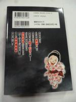 岡っ引き天牛　① (全１巻)  SPコミックス