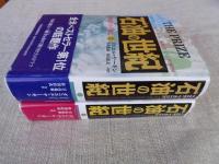 石油の世紀 : 支配者たちの興亡