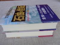 石油の世紀 : 支配者たちの興亡