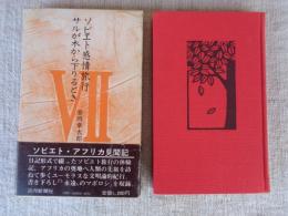 安岡章太郎エッセイ全集