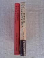 安岡章太郎エッセイ全集