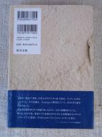 アラカンの黄金王都 ミャウーのキリシタン侍 (ミャンマーの小西行長残党説)