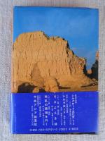高昌国物語