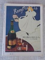 太陽 姉妹誌・自然シリーズ　季刊アニマ7　椿　WINTER'76