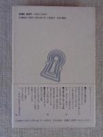 古代の神々と王権